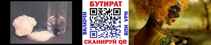 БУТИРАТ бутандиол  цены   Чайковский 