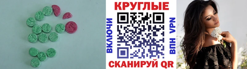 ЭКСТАЗИ круглые  Чайковский 