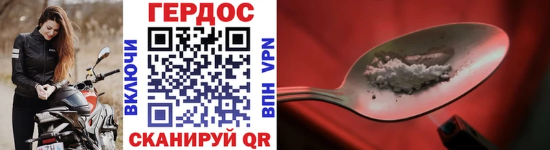 Героин VHQ  где можно купить   Чайковский 
