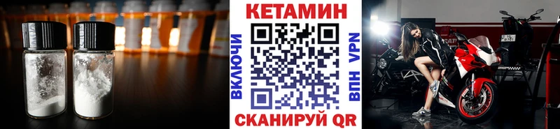 КЕТАМИН VHQ  дарк нет клад  Чайковский  как найти  