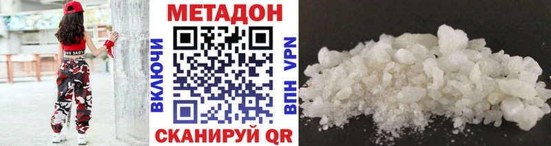 наркошоп  Чайковский  МЕТАДОН methadone 